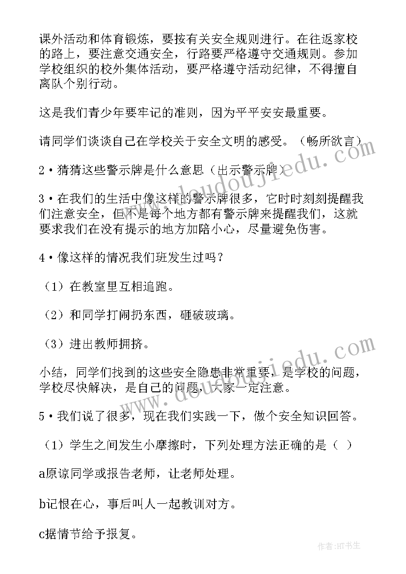 2023年初三安全班会 九年级班会教案实用班会方案集合(优质9篇)