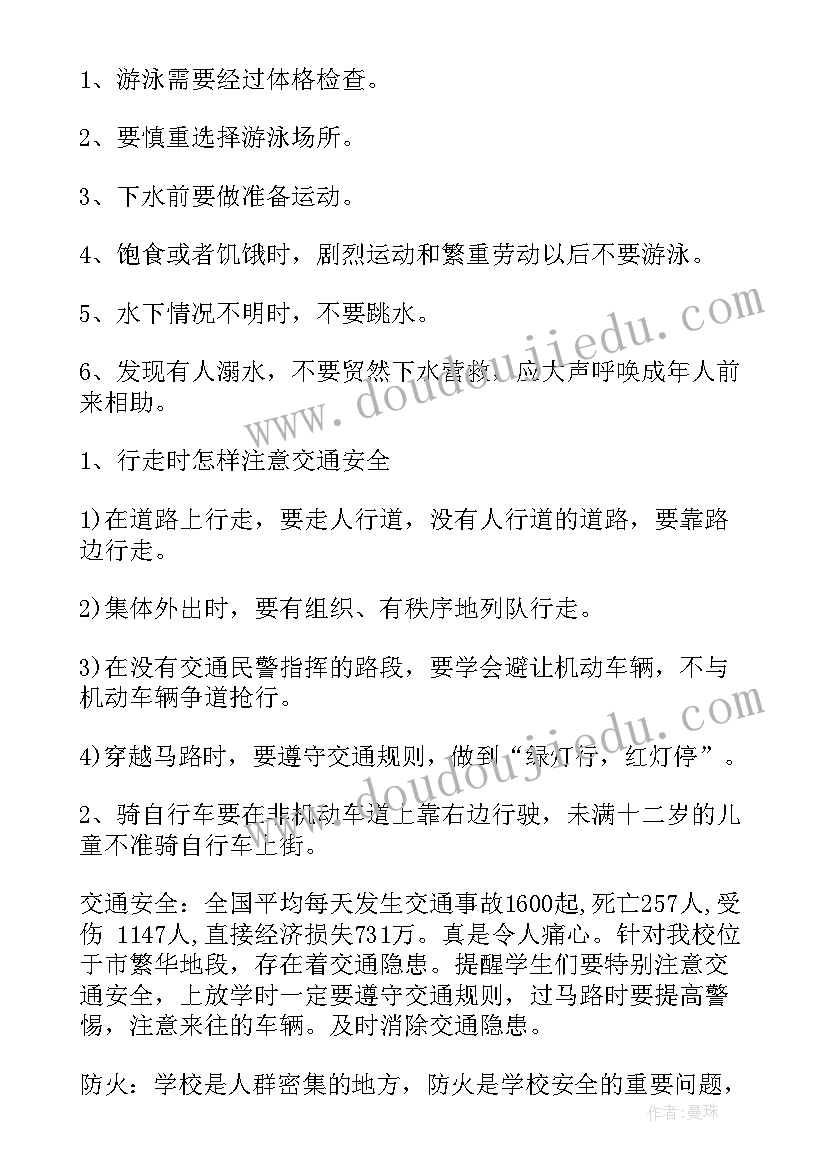 婚礼来宾讲话开场白大气(模板10篇)