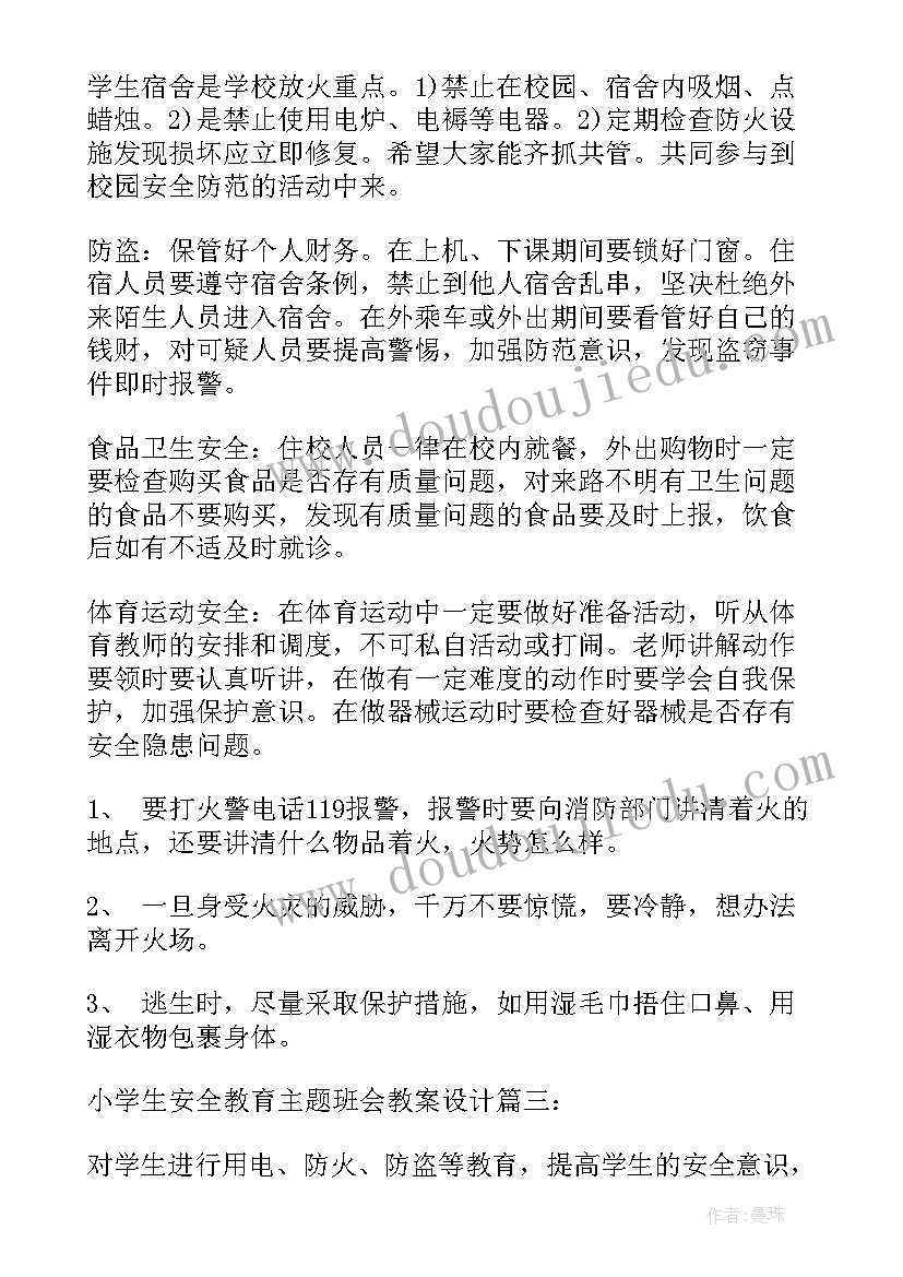 婚礼来宾讲话开场白大气(模板10篇)