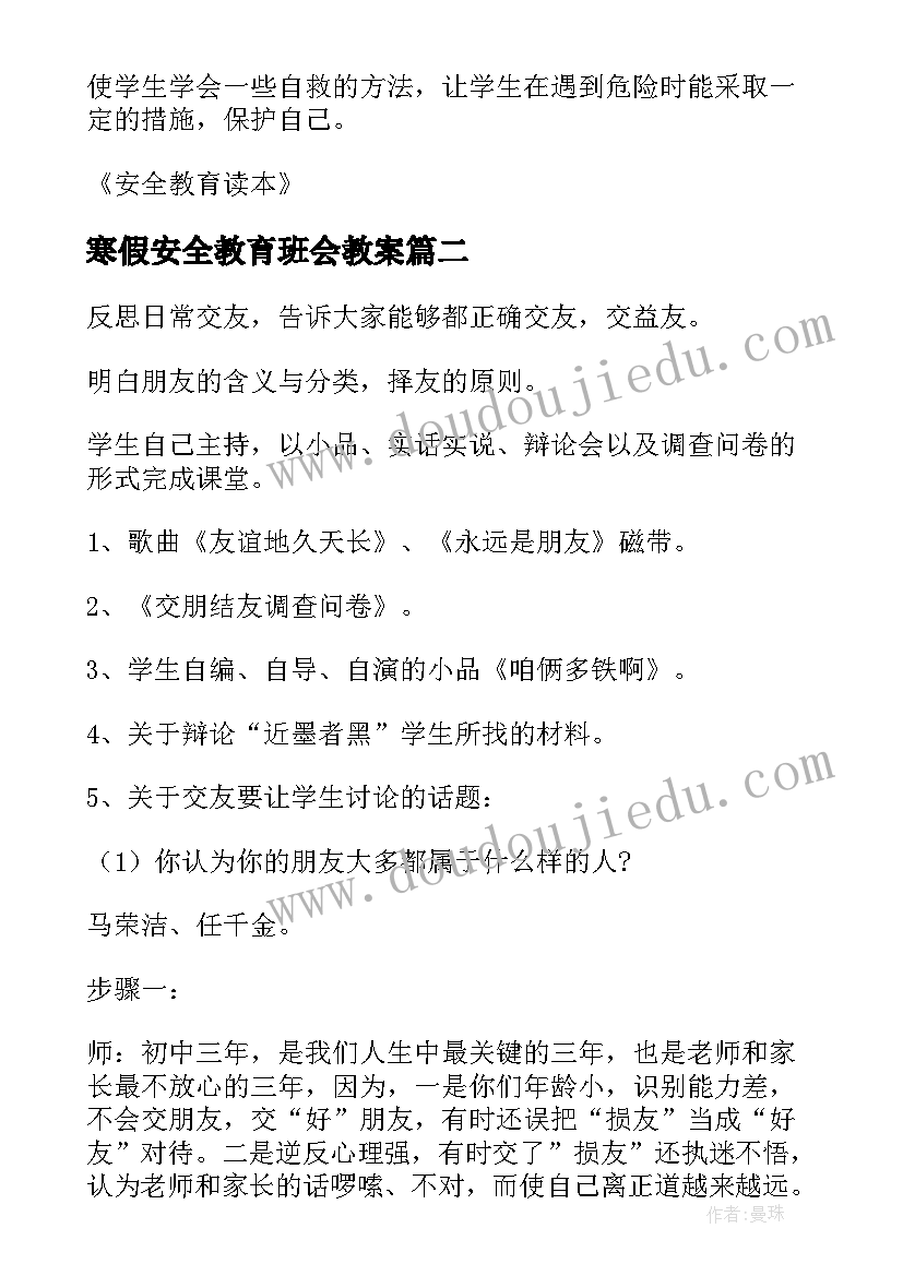 婚礼来宾讲话开场白大气(模板10篇)