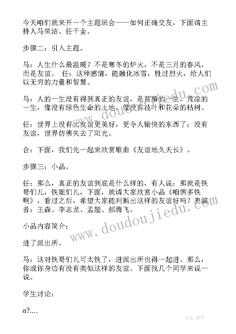 婚礼来宾讲话开场白大气(模板10篇)