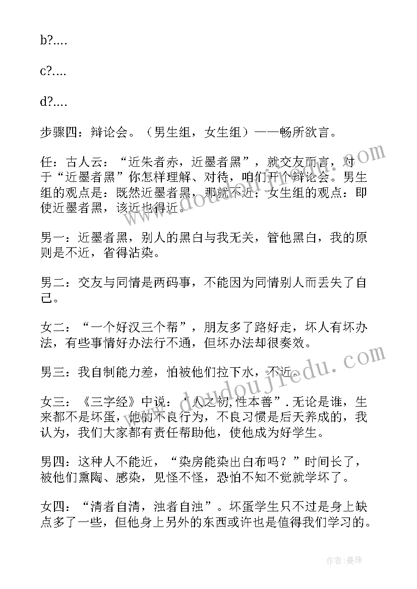 婚礼来宾讲话开场白大气(模板10篇)