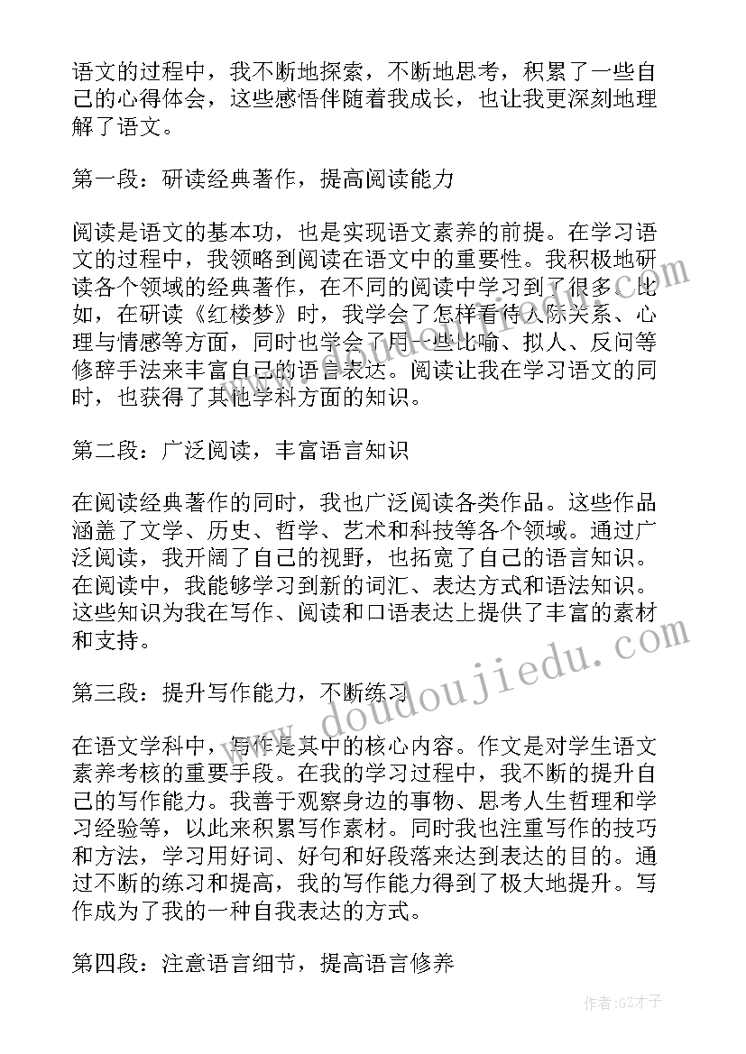 2023年心得体会姓名和日期写在哪(优秀8篇)