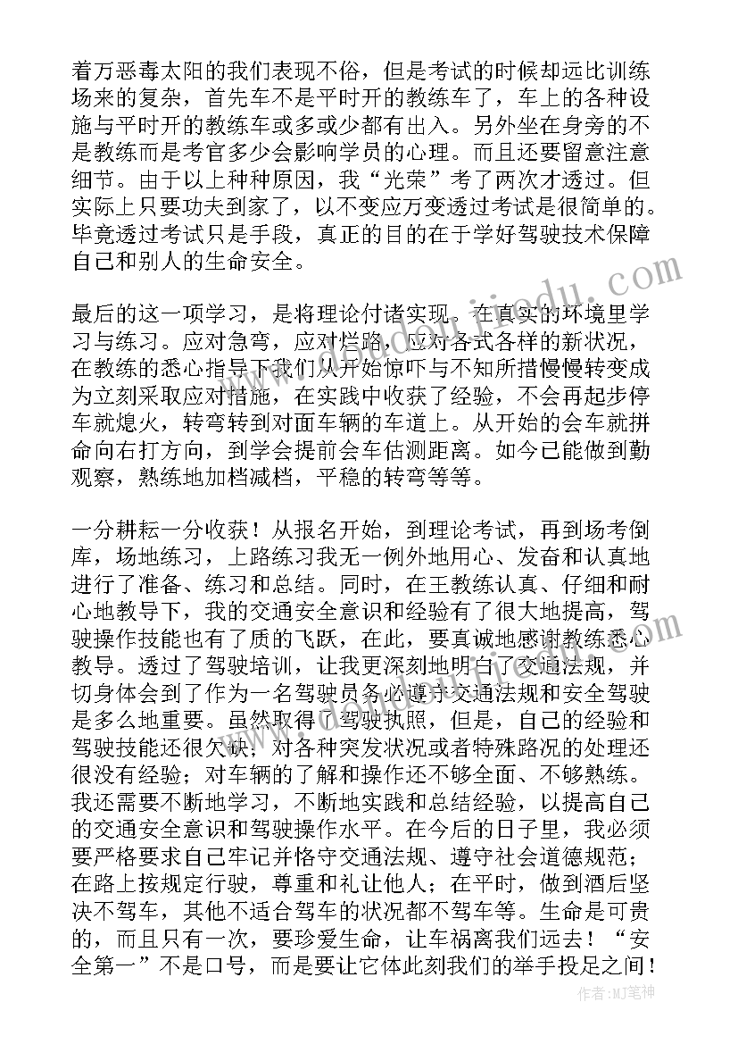 在场心得体会(模板5篇)