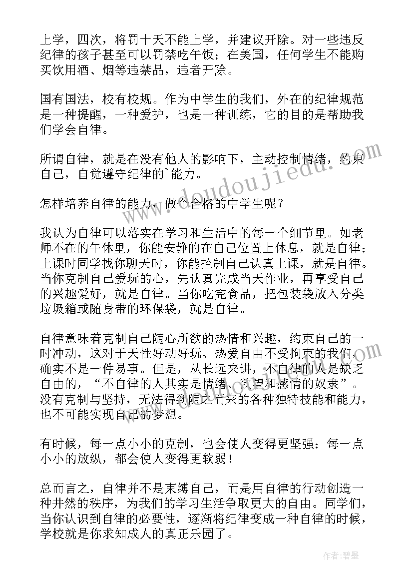 高三家委代表发言稿 高三学生代表发言稿(通用10篇)