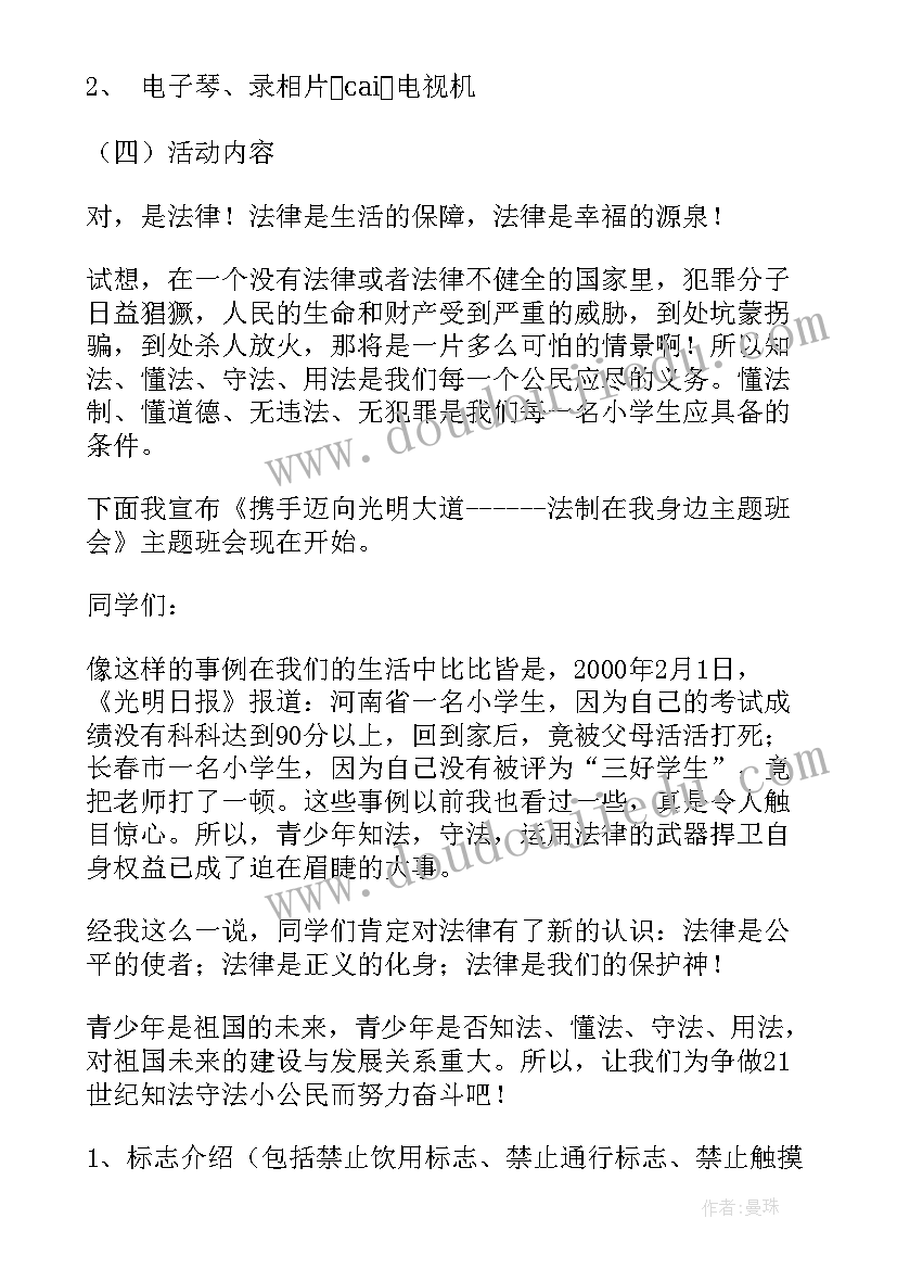 最新廉洁在我心中班会教学反思(优质5篇)