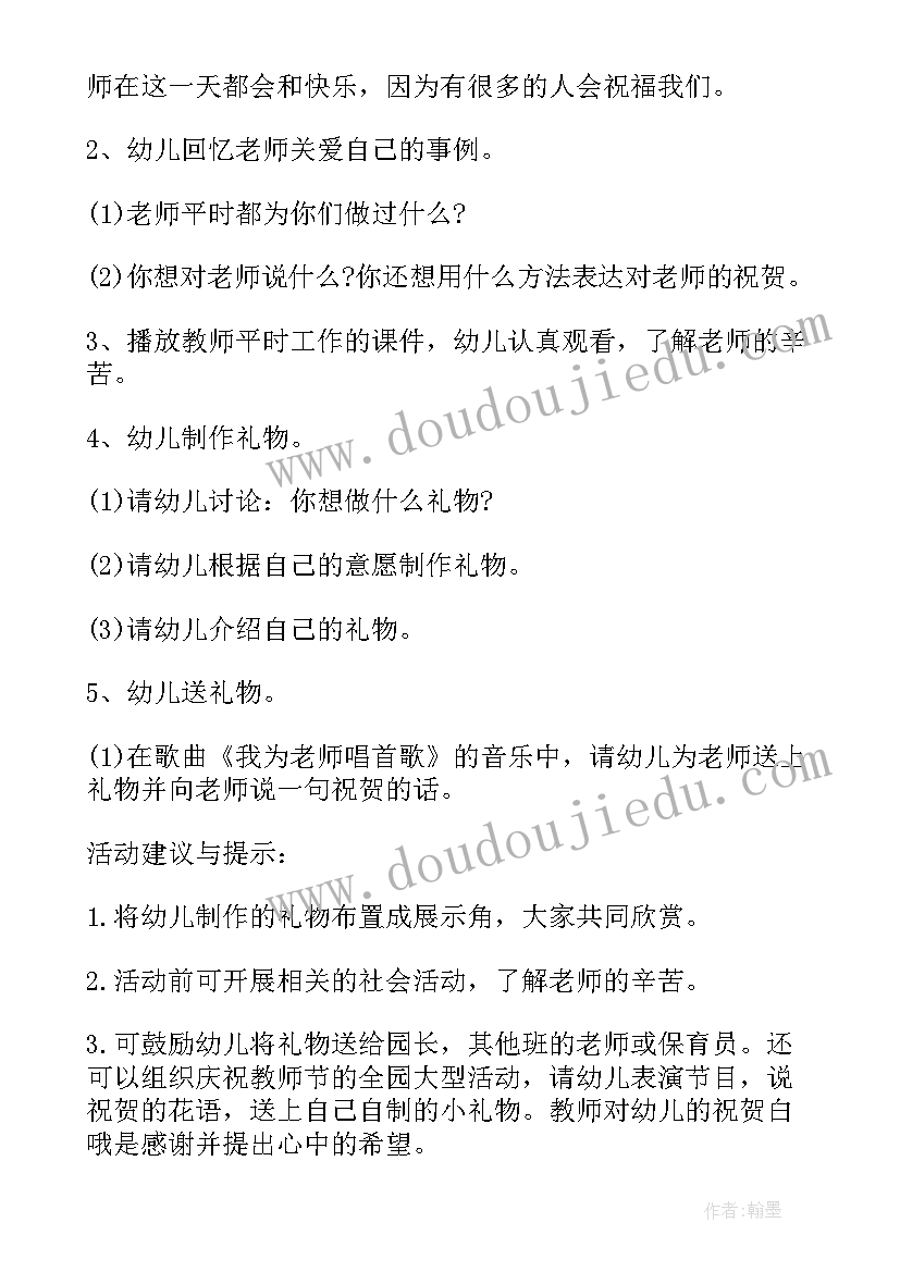 最新班会课评比方案(实用5篇)