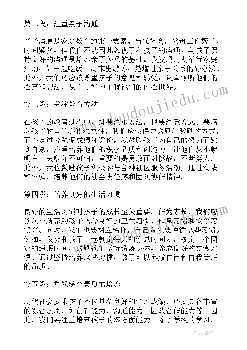 全新感受当代中国 当代中国青年生逢其时心得体会(优秀6篇)