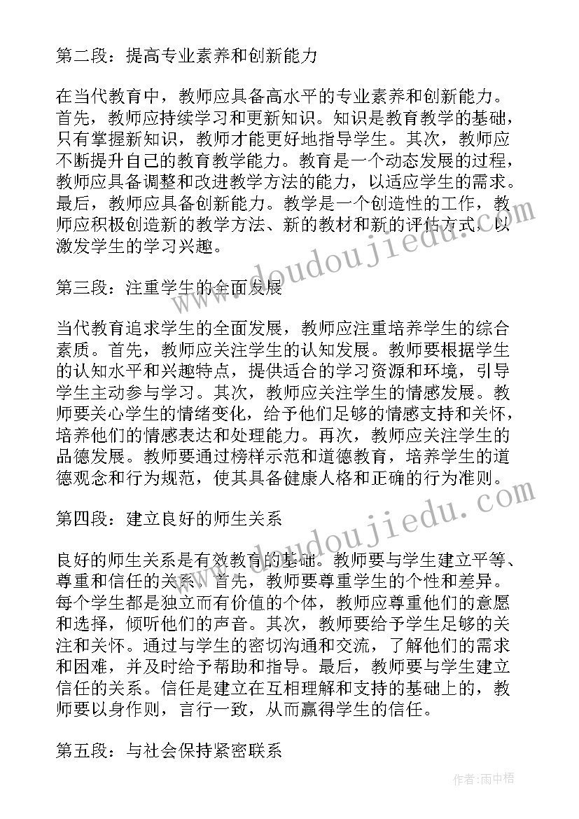 2023年当代党员心得体会 当代陕西心得体会(模板10篇)