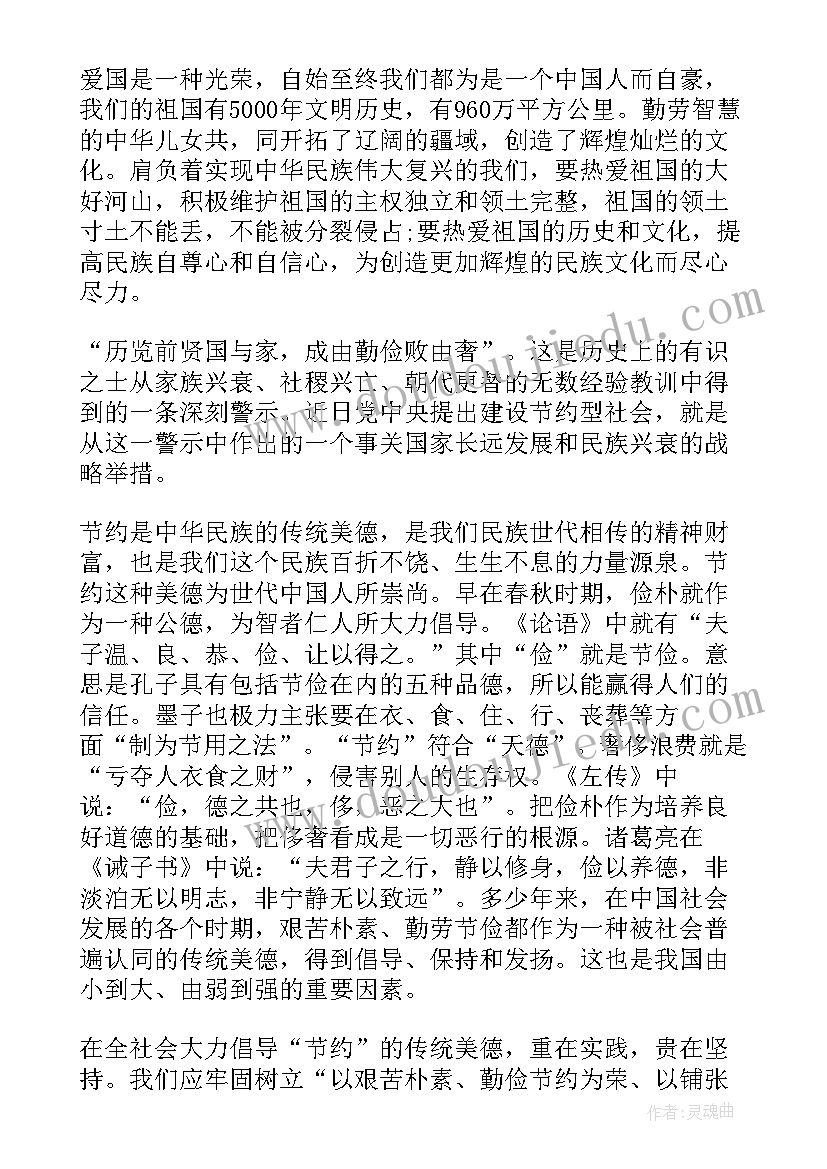 最新大学禁烟班会策划书(精选7篇)