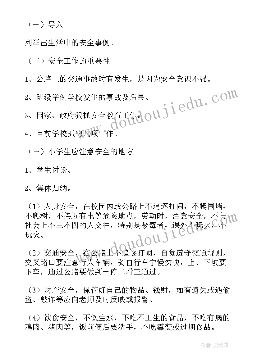最新大学禁烟班会策划书(精选7篇)