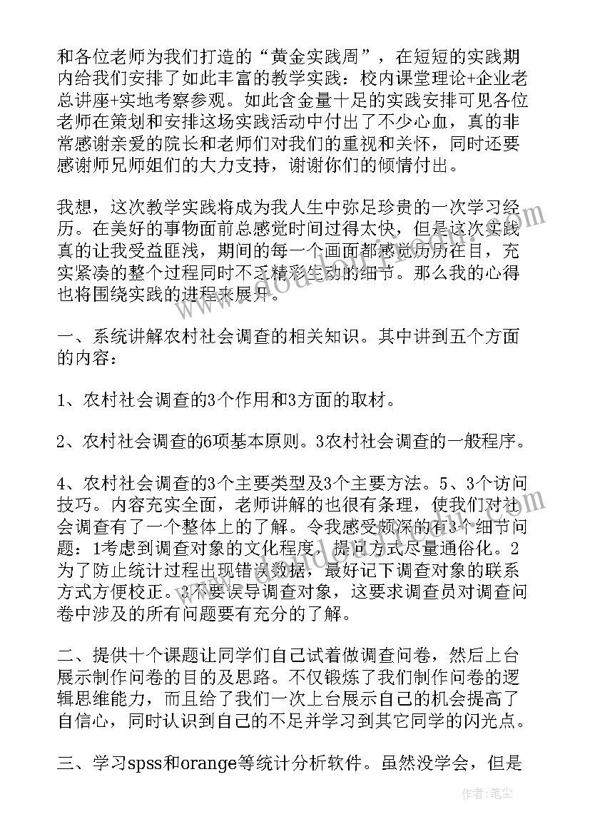 最新政工师心得体会(优质10篇)