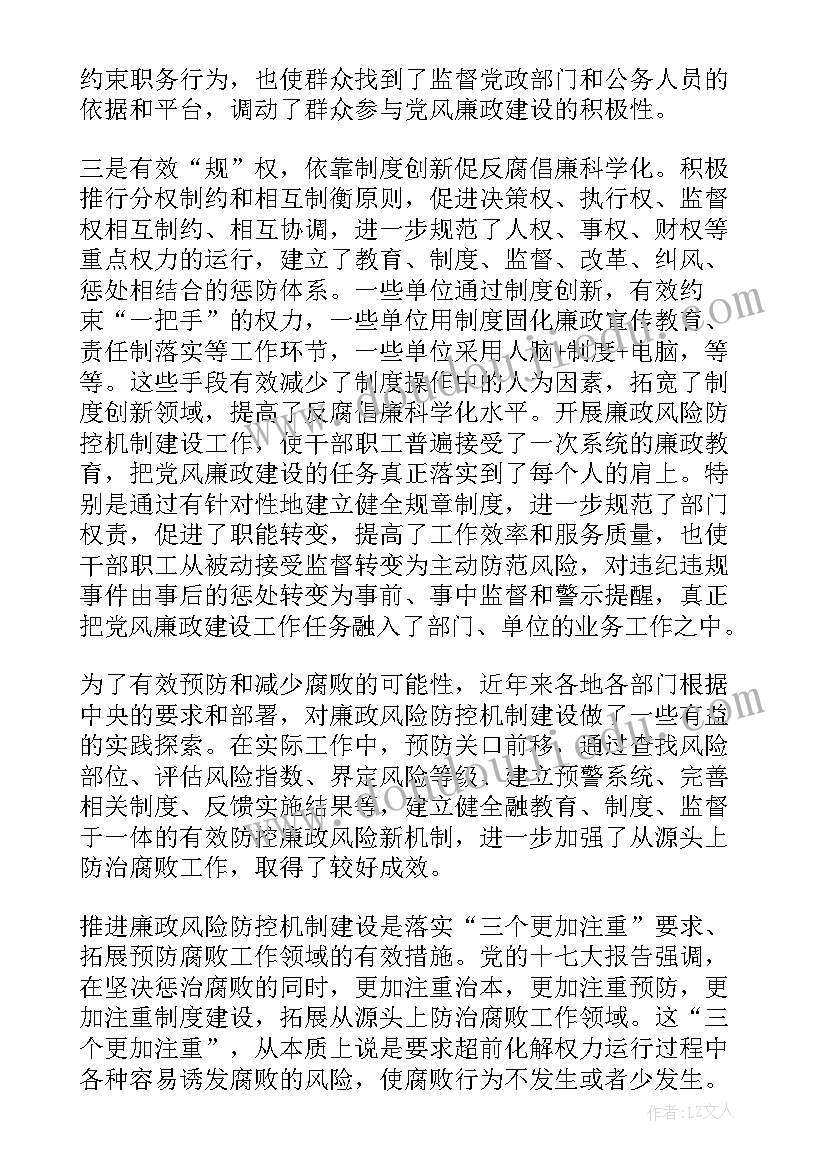 最新事实政治心得体会(优秀7篇)