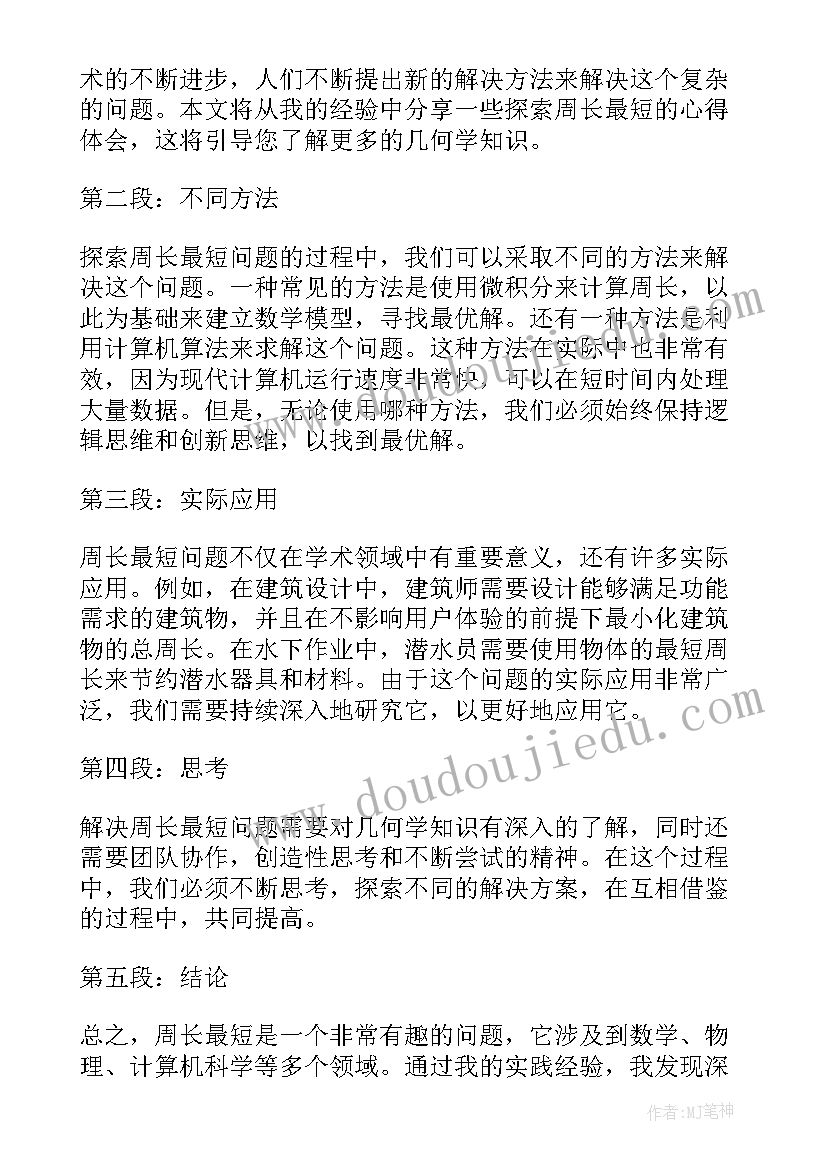 最新心得体会小短句 国培心得体会心得体会(优秀5篇)