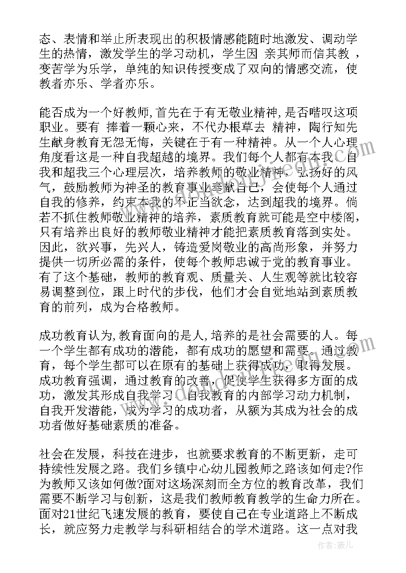 最新栾川打卡景点 幼儿园心得体会心得体会(优质5篇)