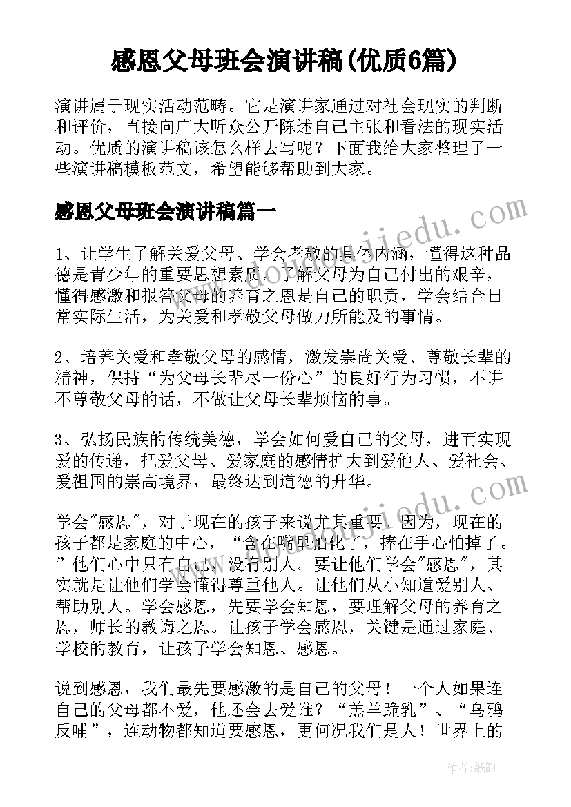 2023年群里发言稿(大全9篇)