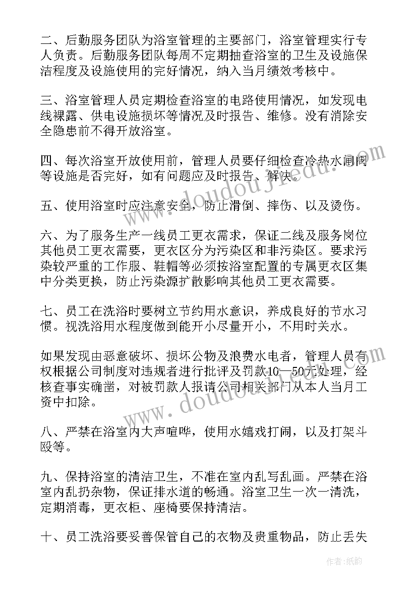 最新浴室心得体会 打扫浴室的心得体会(优质5篇)