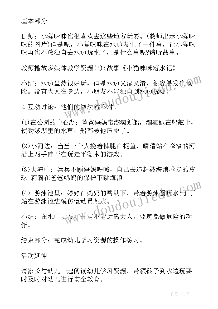 最新预防传染病班会策划案(精选8篇)