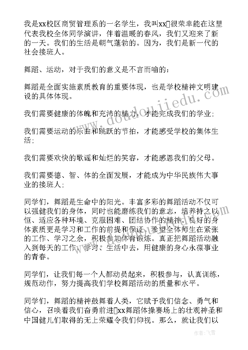 最新项目建设汇报发言稿(汇总5篇)