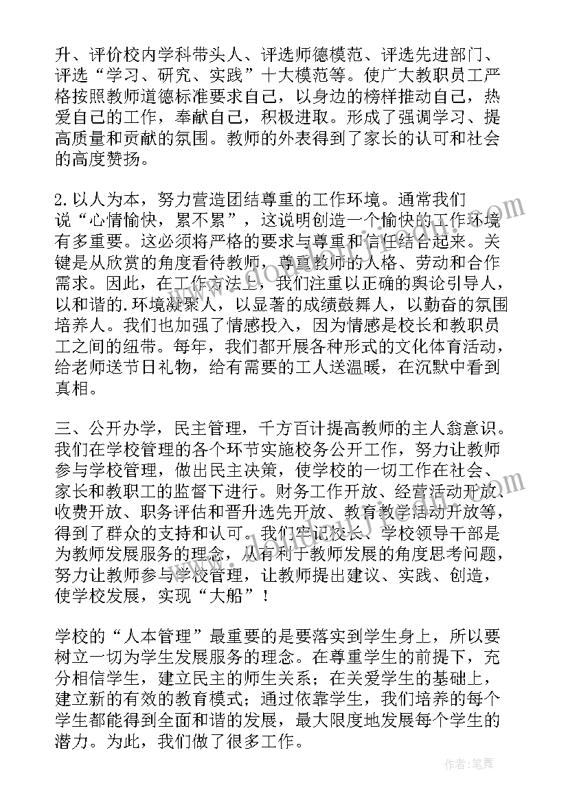 最新记者会演讲稿(优质7篇)