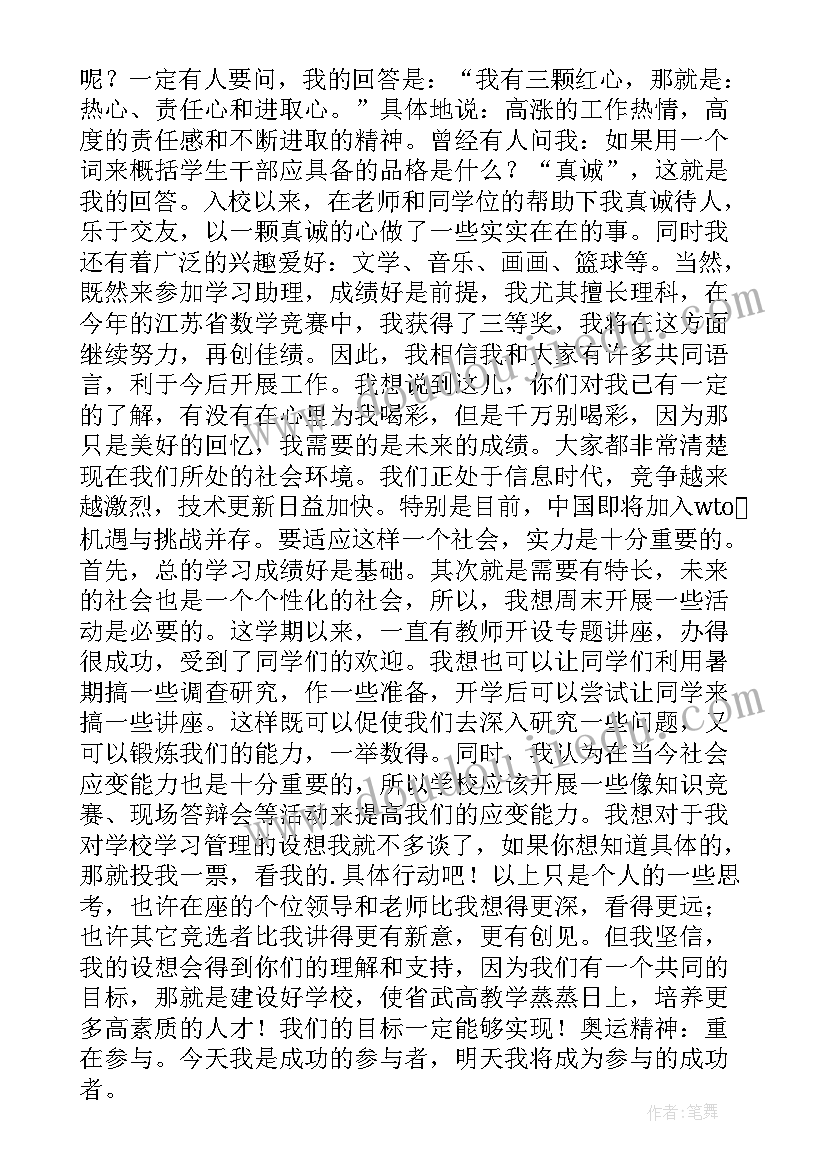 最新记者会演讲稿(优质7篇)