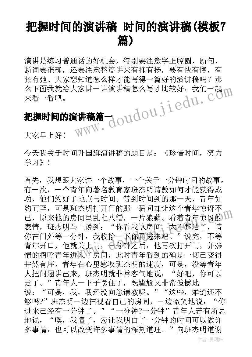 2023年公司总结会发言稿 公司年终总结会发言稿(优质5篇)