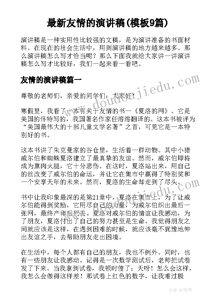 追加投资合作协议合同下载 项目投资合作协议合同优选(实用5篇)