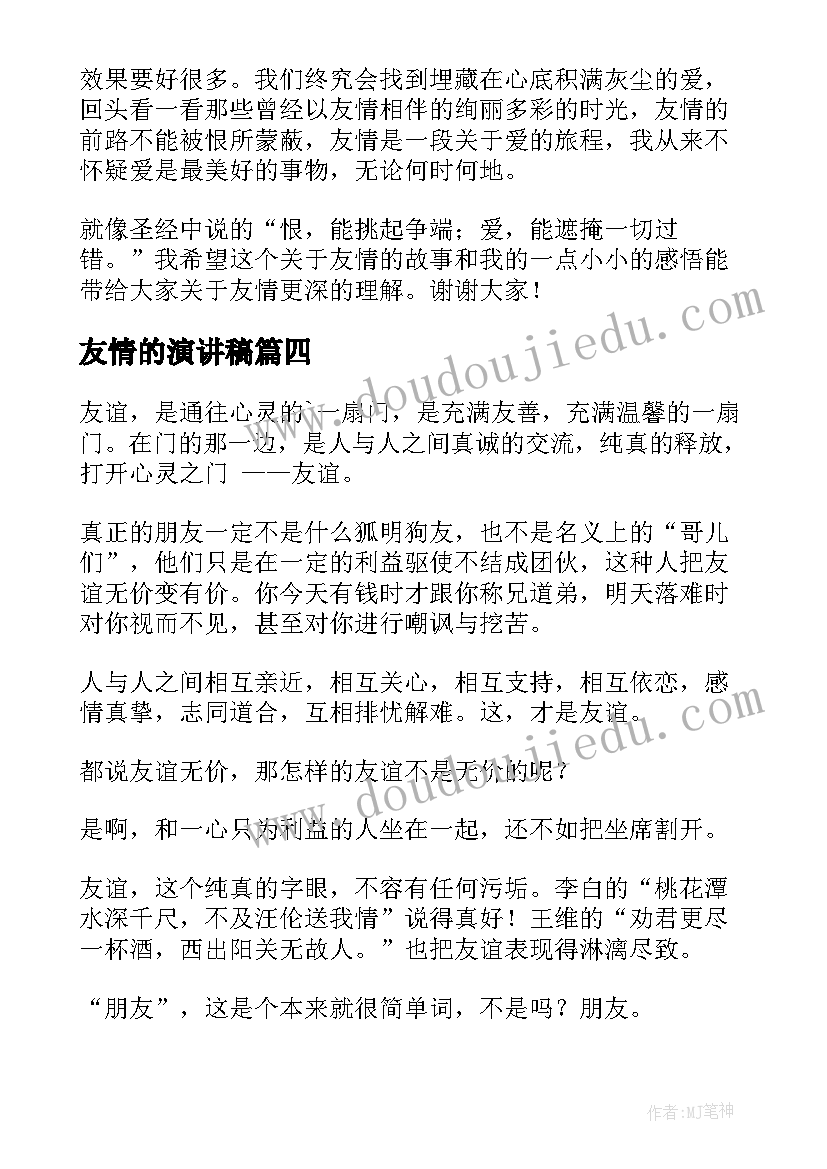 追加投资合作协议合同下载 项目投资合作协议合同优选(实用5篇)