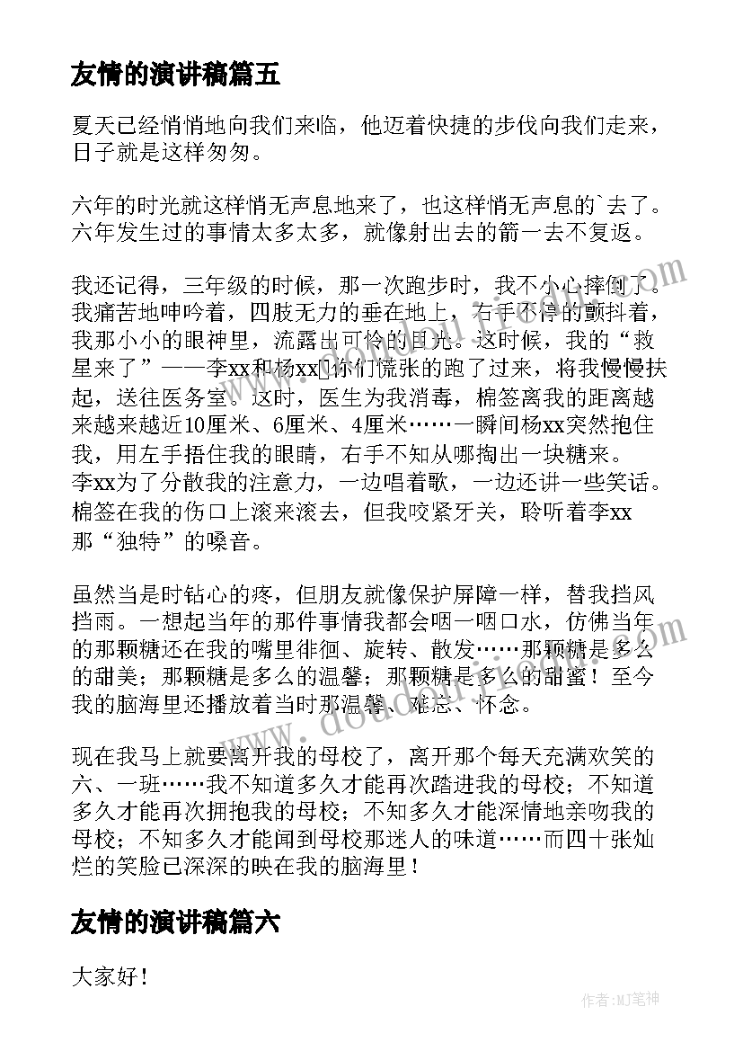 追加投资合作协议合同下载 项目投资合作协议合同优选(实用5篇)