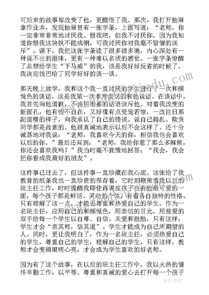 汽修中职生演讲稿(优质9篇)