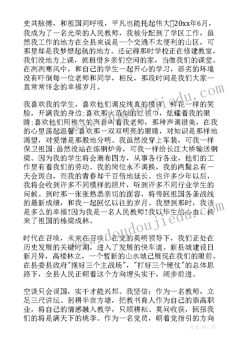 最新高中音乐教师感人演讲稿 中学教师演讲稿教师演讲稿中学教师演讲稿(大全6篇)