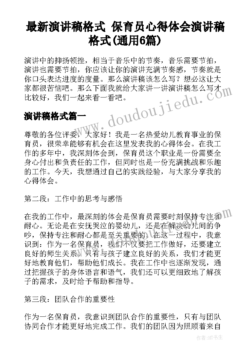 2023年八年级家长会英语老师发言稿 八年级家长会发言稿(模板9篇)