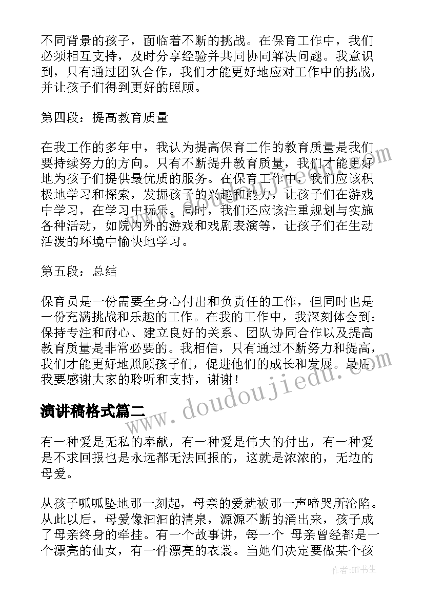 2023年八年级家长会英语老师发言稿 八年级家长会发言稿(模板9篇)