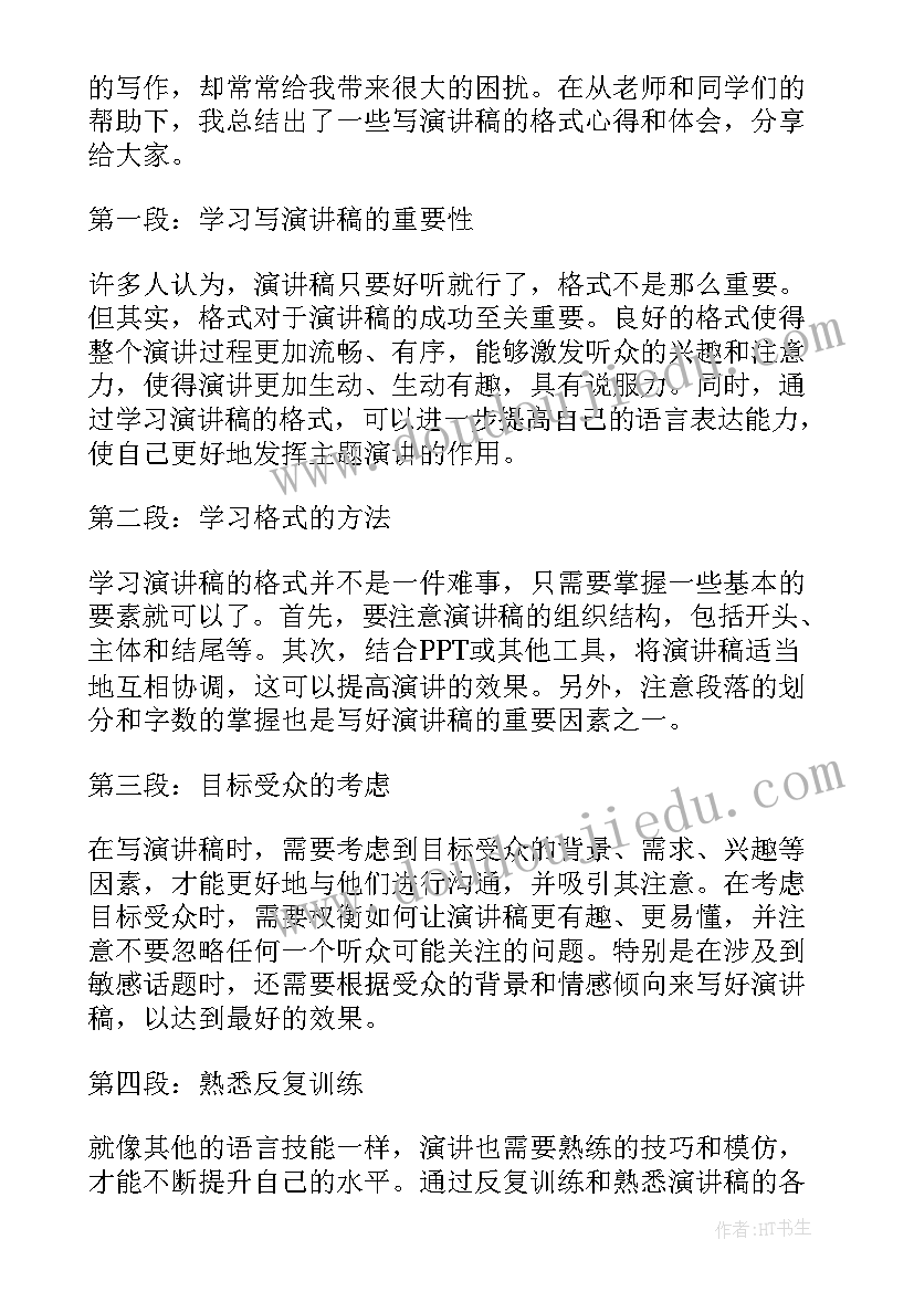 2023年八年级家长会英语老师发言稿 八年级家长会发言稿(模板9篇)