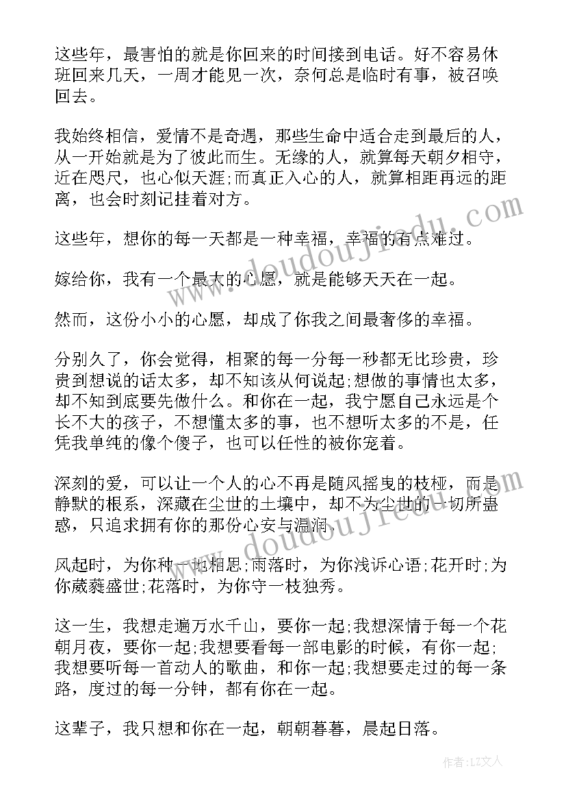 对待爱情的演讲稿三分钟(优秀5篇)