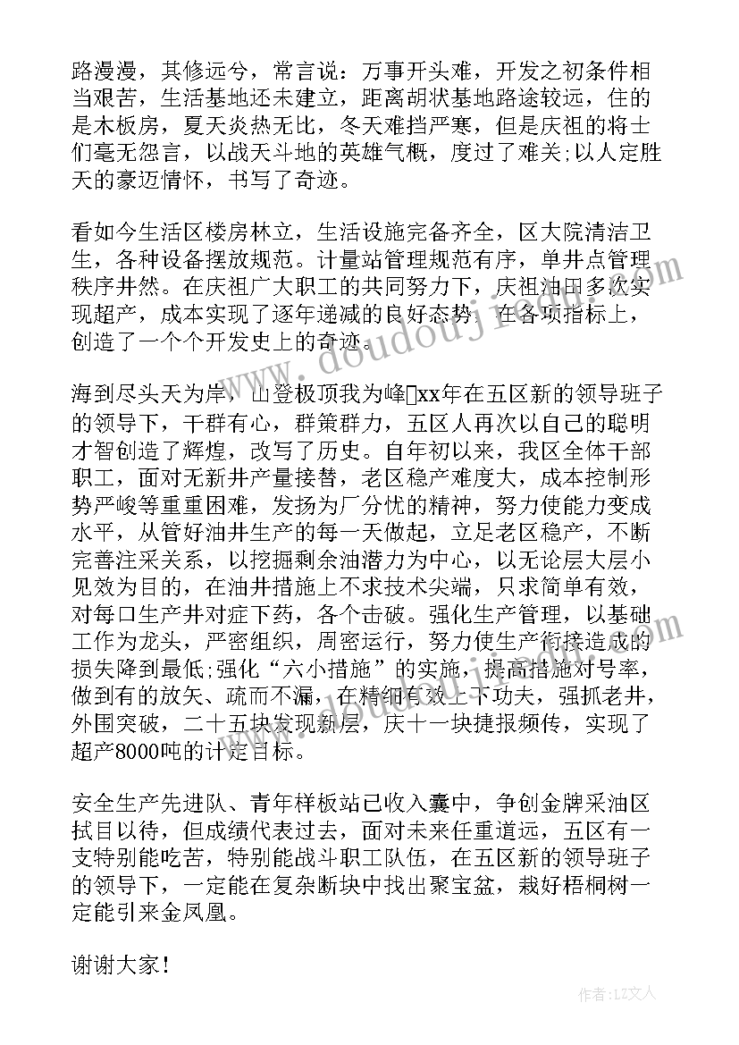 油田工具队演讲稿三分钟 油田爱岗敬业演讲稿(模板5篇)