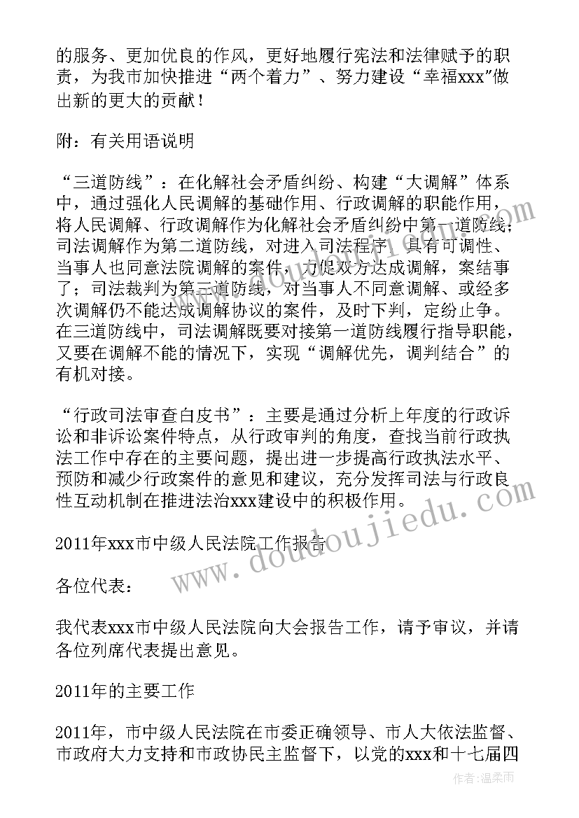 最新执法办案发言稿 法院执法办案通报(模板7篇)