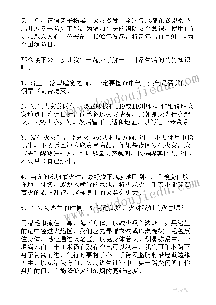 小学护路教育演讲稿 小学安全教育演讲稿(模板8篇)