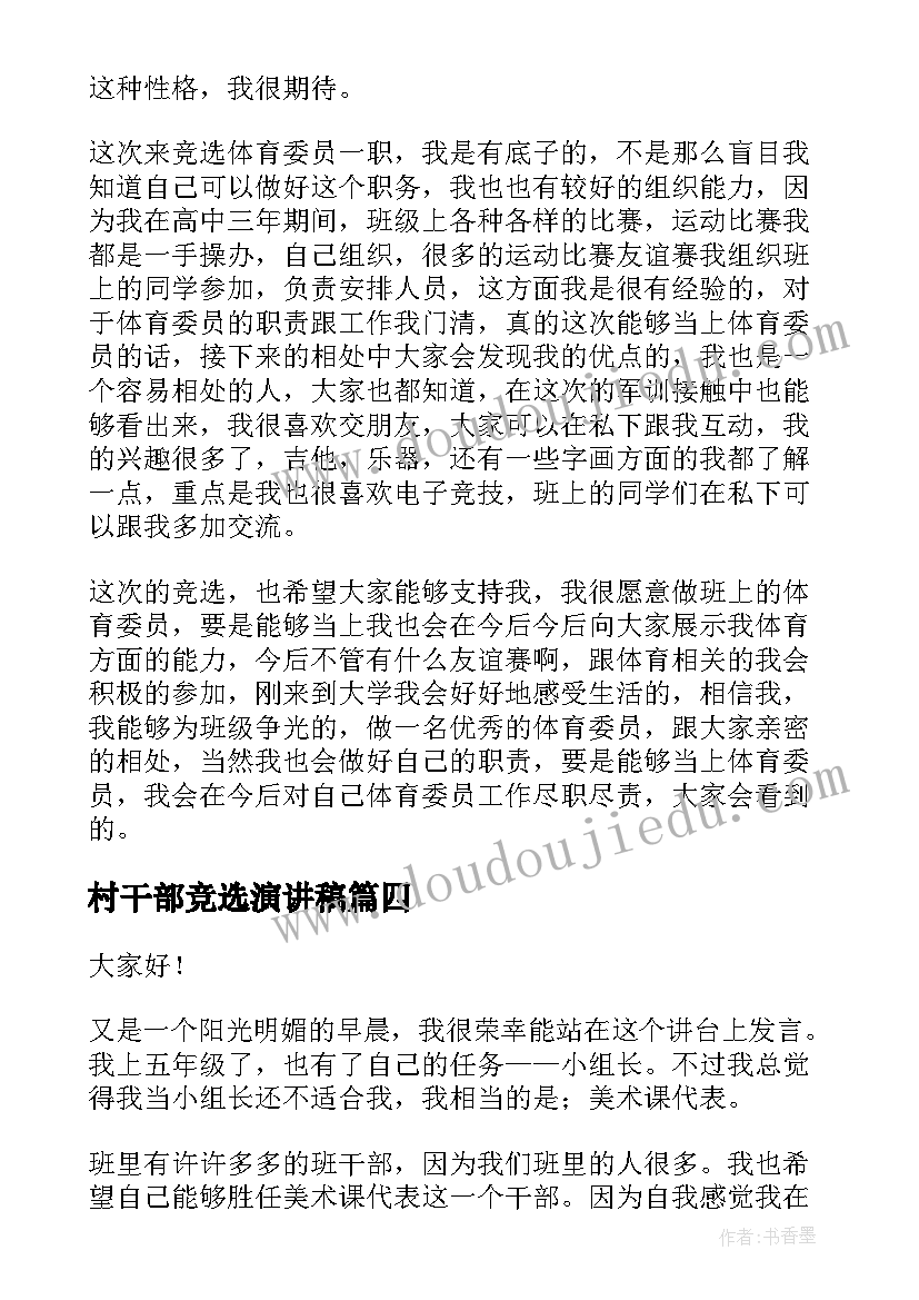 最新六年级表态发言演讲稿 教师六年级毕业发言稿(通用5篇)