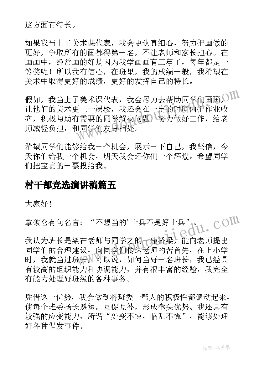 最新六年级表态发言演讲稿 教师六年级毕业发言稿(通用5篇)