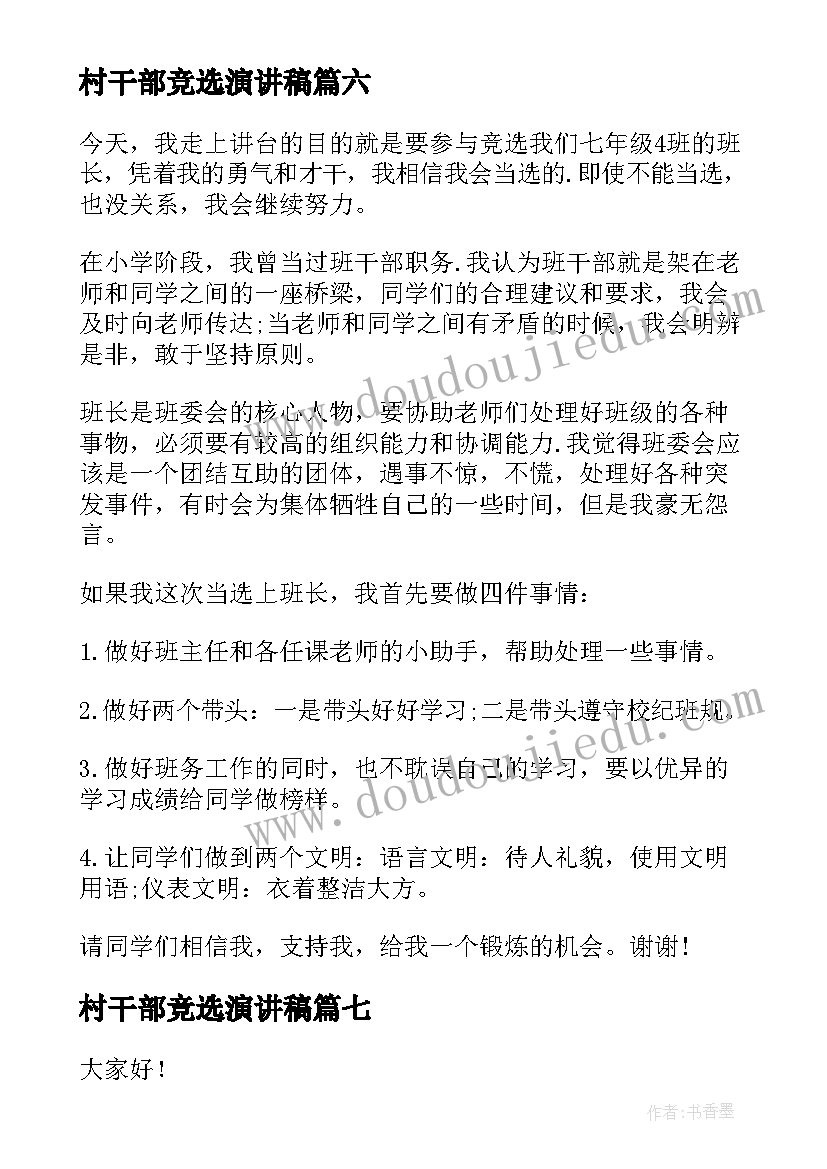 最新六年级表态发言演讲稿 教师六年级毕业发言稿(通用5篇)