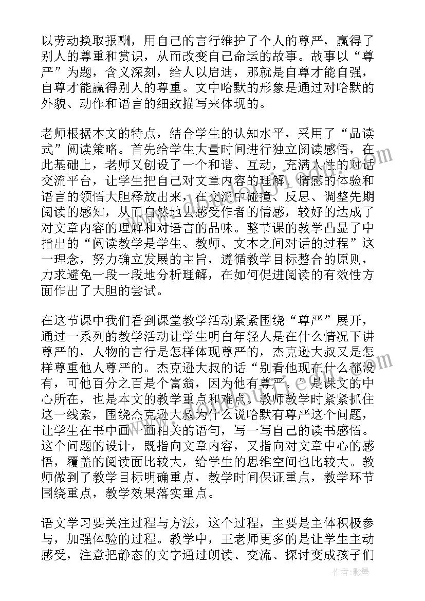 2023年心得体会的四年级数学 稻草人四年级读书心得体会(优质9篇)