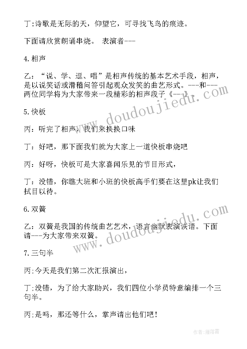 幽默搞笑演讲稿 幽默搞笑的口号(大全6篇)