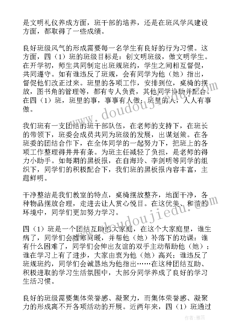 先锋榜样故事的演讲稿(模板7篇)