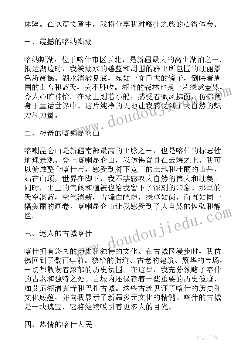 观看白鹤滩心得体会一年级 一年级家长会观看心得体会(实用6篇)