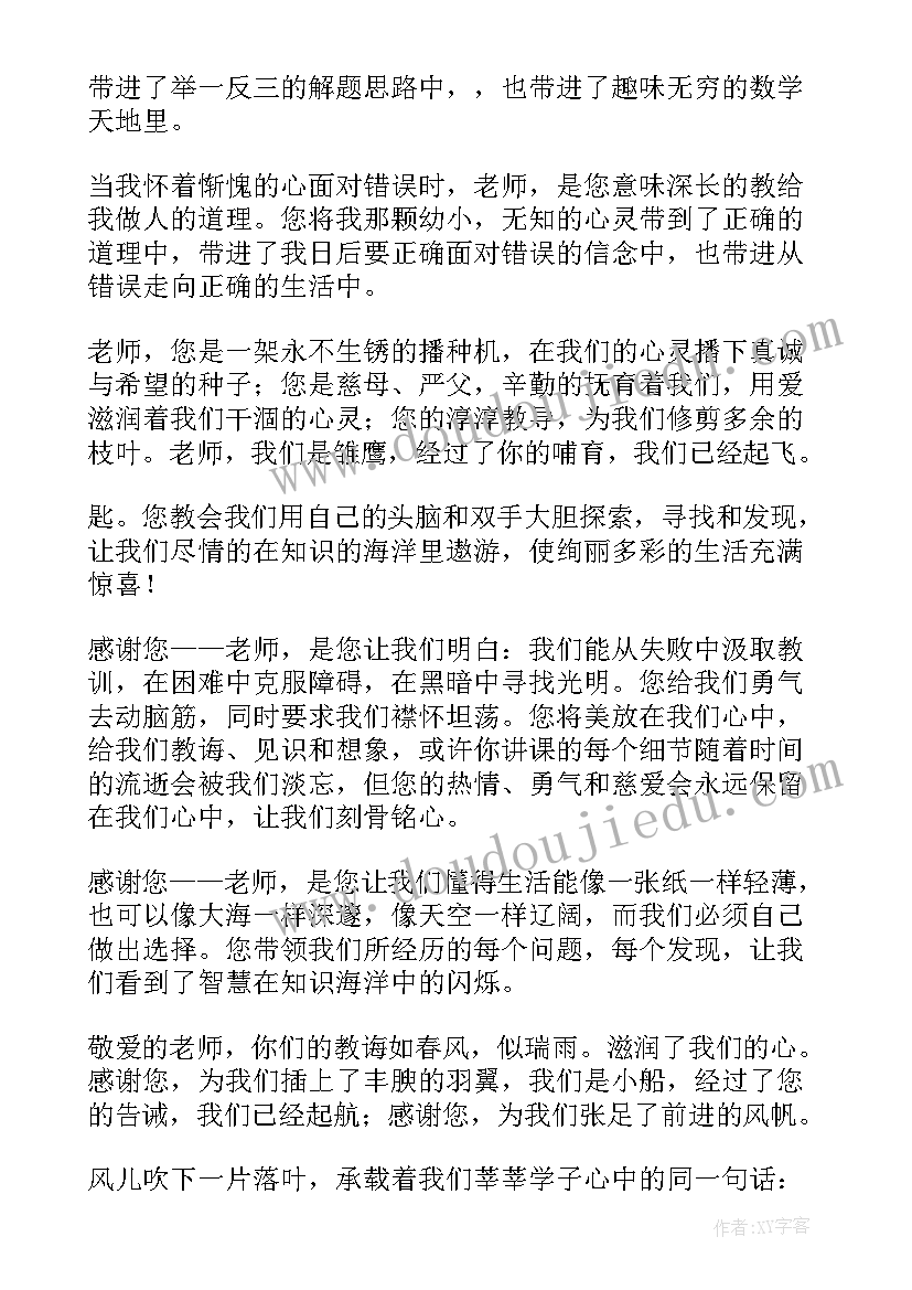 最新资助育人励志成才演讲稿(精选7篇)