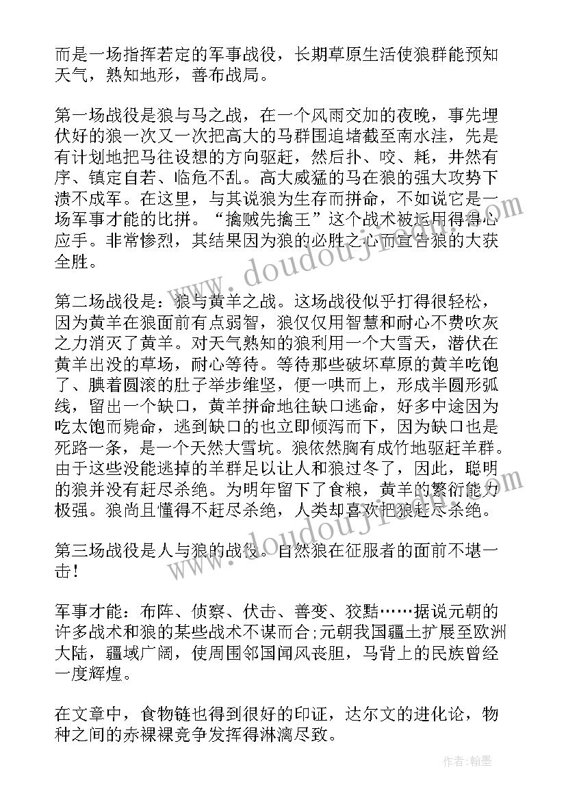 研学心得体会四年级 四年级读书心得体会感悟(优秀8篇)