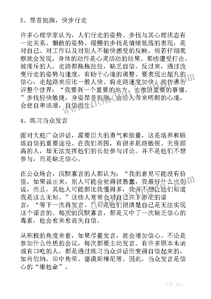 最新卫生与健康演讲稿 健康的演讲稿(精选8篇)