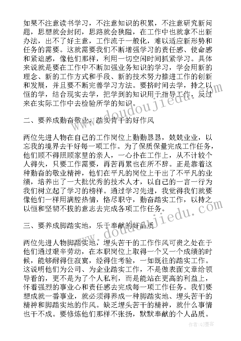 最新高校学习两会精神心得体会(实用8篇)