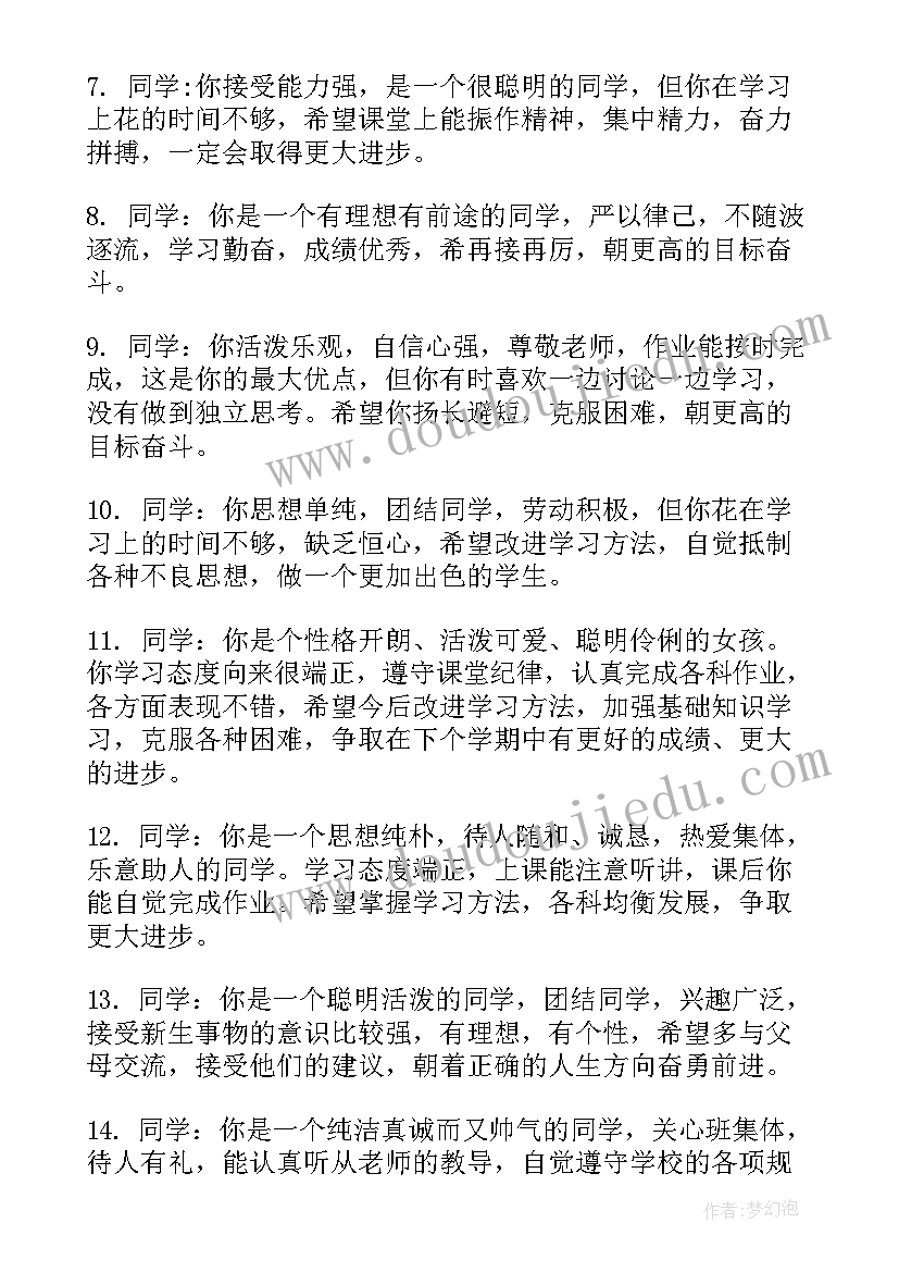 2023年高一寒假心得(模板7篇)